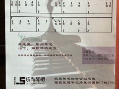-乐尚音乐空间·钢琴·声乐·架子鼓(会展中心店)