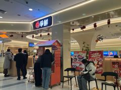 -争鲜回转寿司(太阳宫凯德PLUS店)