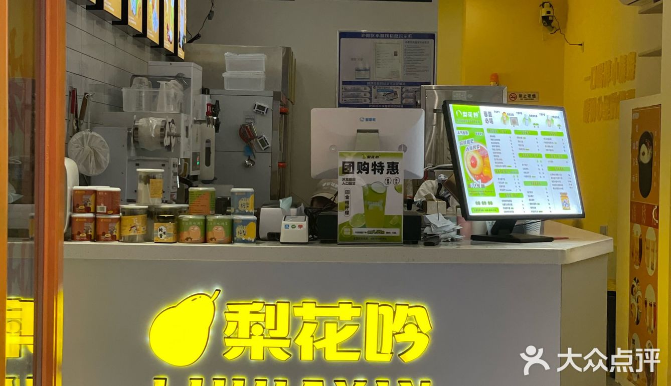 没有鸭梨｜梨花吟