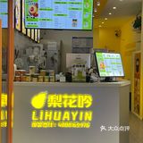 没有鸭梨｜梨花吟