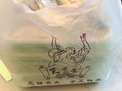 -笑来喜馄饨小笼工坊店(湖滨街店)