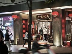 -吴记富苑(朝阳店)