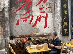-東茅街茶馆