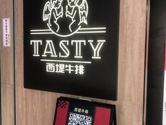 门面-西堤牛排(龙德广场店)