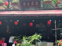 -国生茶庄·地道农家菜团建活动