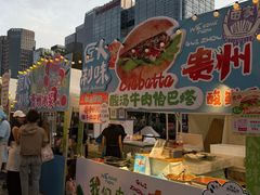 -合景·悠方(成都店)