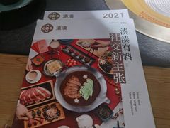 -湊湊火锅·茶憩(石家庄万象城店)