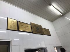-万寿斋(山阴路店)