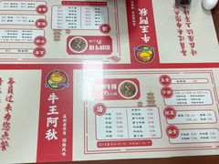 -阿秋牛排(湖心街店)