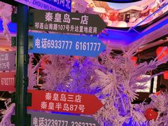 -山河屯铁锅炖鲜鹅·东北菜(开发区一店)