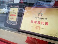 -王妈手撕烤兔