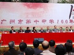 -广州市第十中学