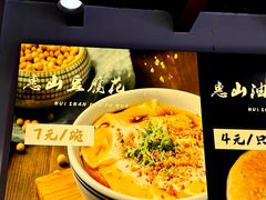 -秦园惠山豆腐花(惠山古镇店)