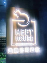 -香遇沙龙香水·调香·团建