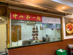 -鸽鸟轩(石岐店)