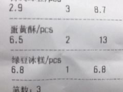 账单-苹果花园(鞍山路店)