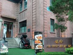 -茉里观邸(民国洋楼店)