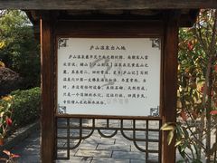 -庐山天沐温泉度假村