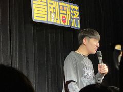 -喜剧部落脱口秀(三里屯店)