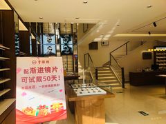 -亨得利眼镜(中山路一店)