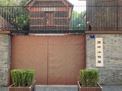 -上海孙中山故居纪念馆