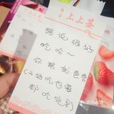 没有买到心形哒便利贴。不过这个吉言便利贴也不错哈