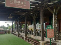 -盈香心动乐园