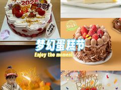 -幸福西饼生日蛋糕·下午茶(东西湖店)