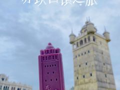 -赤坎·广东华侨国际旅游度假区