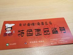-友达面馆(二七南路店)