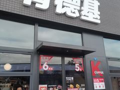 -肯德基(宝龙店)