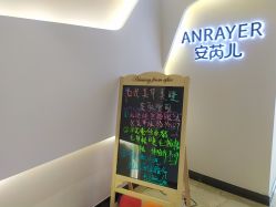 -安芮儿日式美甲美睫皮肤管理