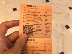-UME影城(中国巨幕高新店)