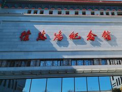 -徐悲鸿纪念馆