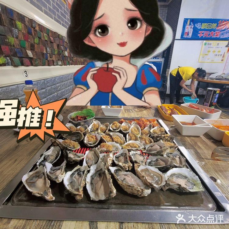 成都简阳美食|生蚝自助不限量！性价比超高