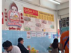 -榮泰米粉湯(Left Shop)