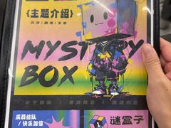 -谜盒子奇幻密室(南屏店)