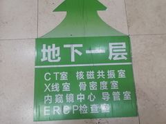 -北京中医药大学第三附属医院
