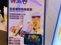 -特派卷·老北京烤鸭卷(合生汇购物中心店)