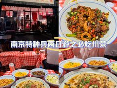 -荆九爷爆炒桥头三嫩(夫子庙店)