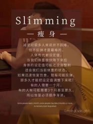 -香薇妮丝女子减肥院