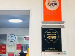 -李记五香豆沫
