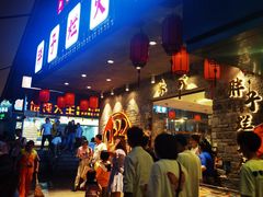 门面-朱氏胖子烂火锅(洪崖洞店)