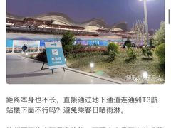 -杭州萧山国际机场