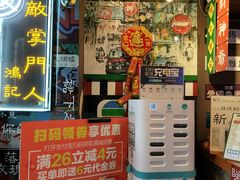 -香港鸿记冰室