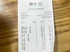 -花市豌杂面(民生路店)