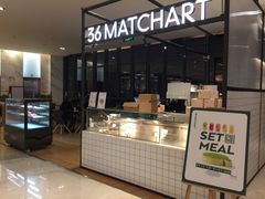 -36抹茶·千层与鲜果茶(欢乐海岸店)
