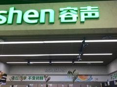 -苏宁易购(Suning Pro北京回龙观店)