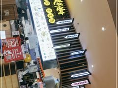 门面-馍界传奇·肉夹馍·手工面(中北永旺店)