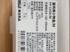 -MUJI无印良品(远洋未来广场店)